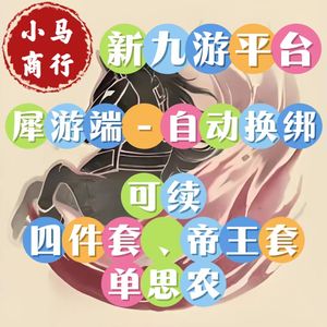 神将三国1197区自抽32抽司农