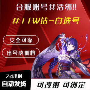赛马娘（台服）台服【#11W钻】活绑自选!!