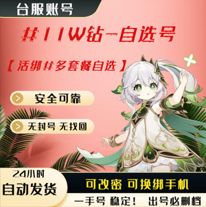 赛马娘（台服）@台服【幻神】11W钻自选