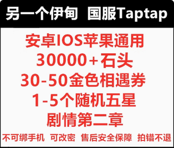 另一个伊甸 : 超越时空的猫3万石头带五星30相遇