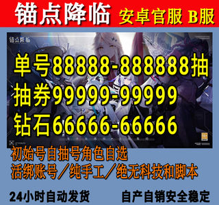 锚点降临锚点降临6w钻石自抽霜琼