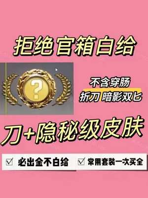 CSGO必出千元刀＋千元手套＋一红套装