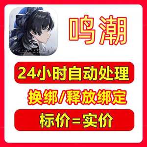 释放帐号服务库洛账号手机号快速解绑释放换绑