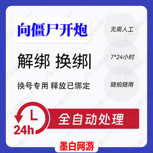 释放帐号服务盛昌账号手机号快速解绑释放