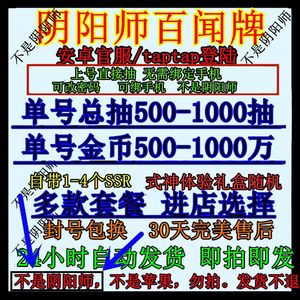 阴阳师：百闻牌启航卡组540抽带大量金币