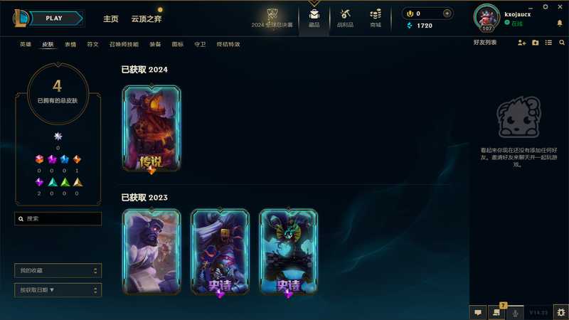 英雄联盟（LOL）可排位皮肤号（炼狱魔犬狗头）