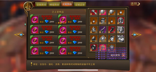 永恒纪元：戒【担保】三倍服市场交易⭐3W钻