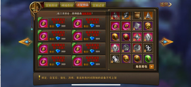 永恒纪元：戒【担保】神域市场⭐1W钻