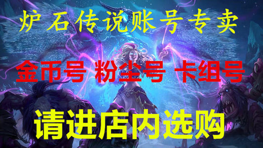 炉石传说（外服）外服1000到9000金币自选
