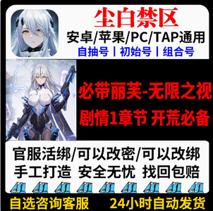 尘白禁区开荒必备！性价比高资源自选