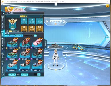 QQ飞车【177级】钻5/镇海之戟25双4