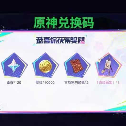 原神11月抖音120原石