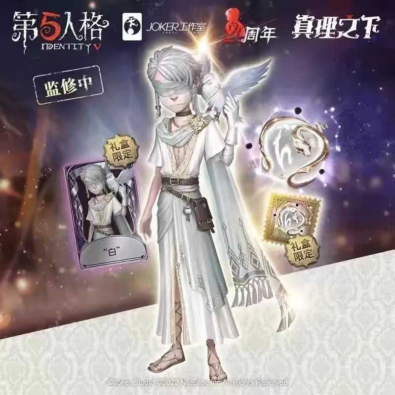 第五人格必得第五人格先知白皮肤和金挂