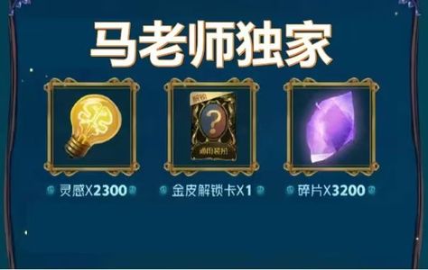 第五人格最新金皮解锁3200碎片灵感