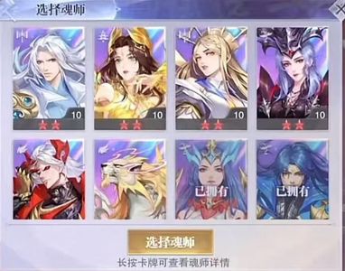 斗罗大陆：魂师对决永久自选SP魂师礼包