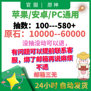 原神官服原神自抽号直登