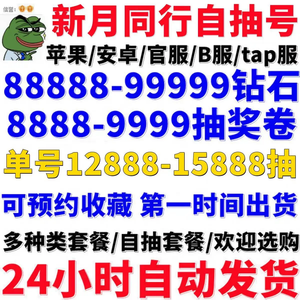 新月同行官服B服特价710抽龙井折镜
