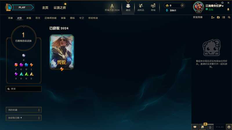 英雄联盟（LOL）可排位皮肤号（钢铁之翼凯尔）