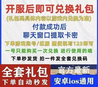 正统三国全套400元宝体力丹10火字令