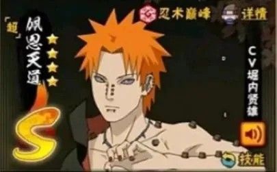 火影忍者天道超⭐佩恩⭐佩恩天道⭐s忍