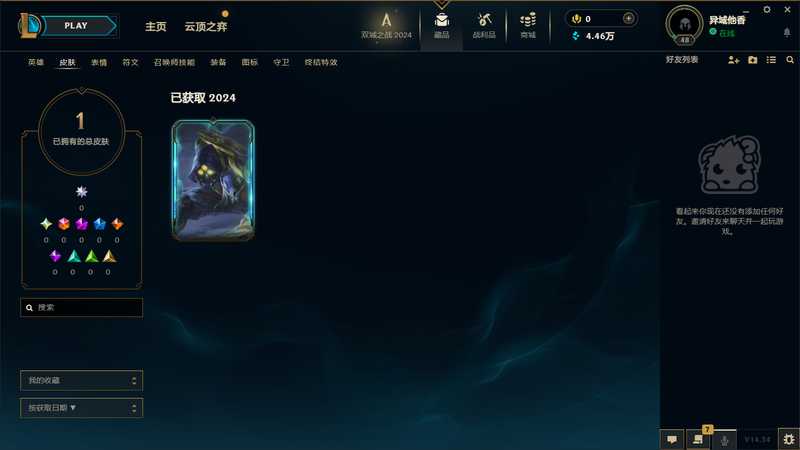 英雄联盟（LOL）可排位皮肤号（灵能特工劫