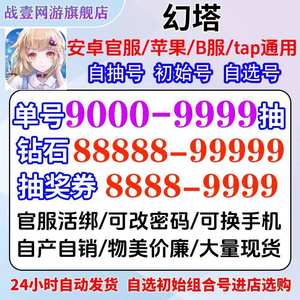 幻塔官服6000抽限定赫墨菲斯裂空