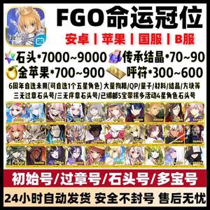 命运冠位指定（FGO）官服6k石头带水伊吹奥伯龙C呆