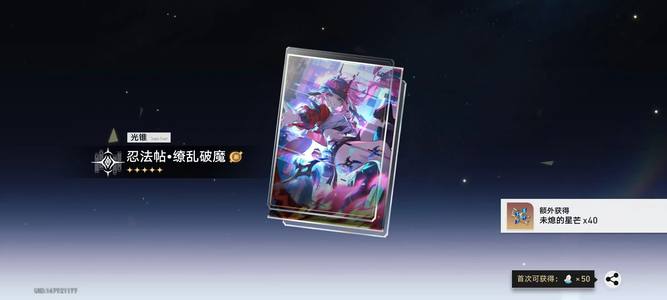 崩坏：星穹铁道永久五星角色乱破兑换码