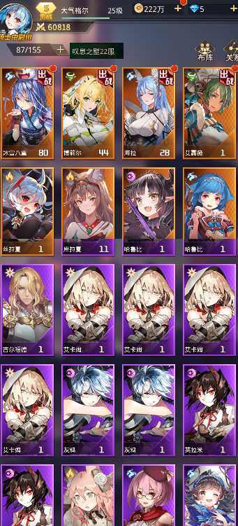 爱琳诗篇游戏饭叹息之壁22服拉比丝_海