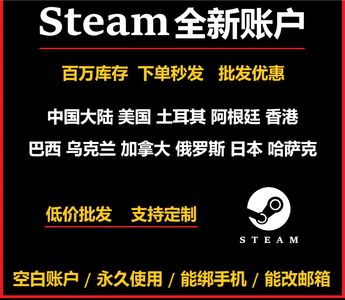 Steam游戏steam全新白号游戏号