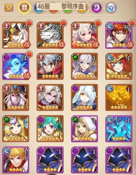 闪烁之光逍遥46服大祭司白虎斯芬克斯耶