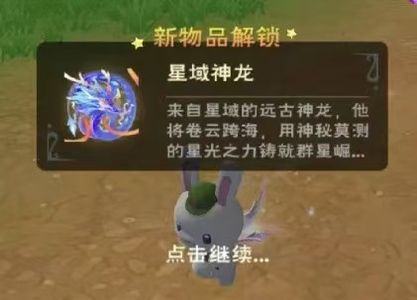 创造与魔法官方永久玉龙鎏金龙星域神龙礼包
