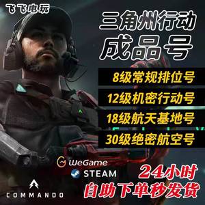 三角洲行动三角洲行动排位号哈夫币号