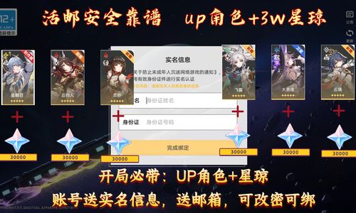 崩坏：星穹铁道全角色专武＋3w星琼