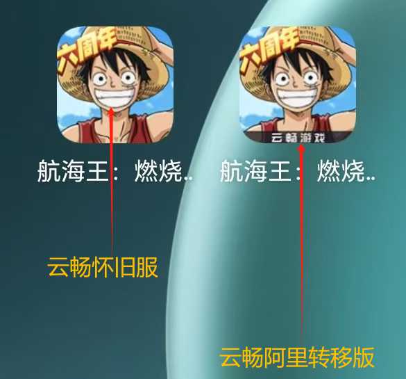 航海王：燃烧意志安卓怀旧201服云畅版本自抽号