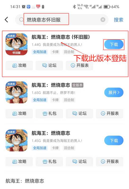 航海王：燃烧意志安卓怀旧201服云畅版本自抽号