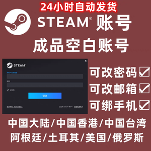 Steam游戏高质量白号微软邮箱能长期使用