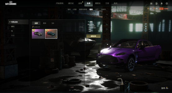 绝地求生（PUBG）阿斯顿马丁SUV和跑车