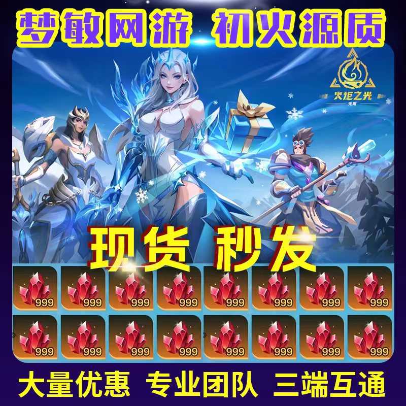 火炬之光：无限【担保】s8赛季30万火 下单秒发