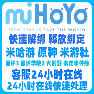 崩坏学园2快速解绑换绑释放