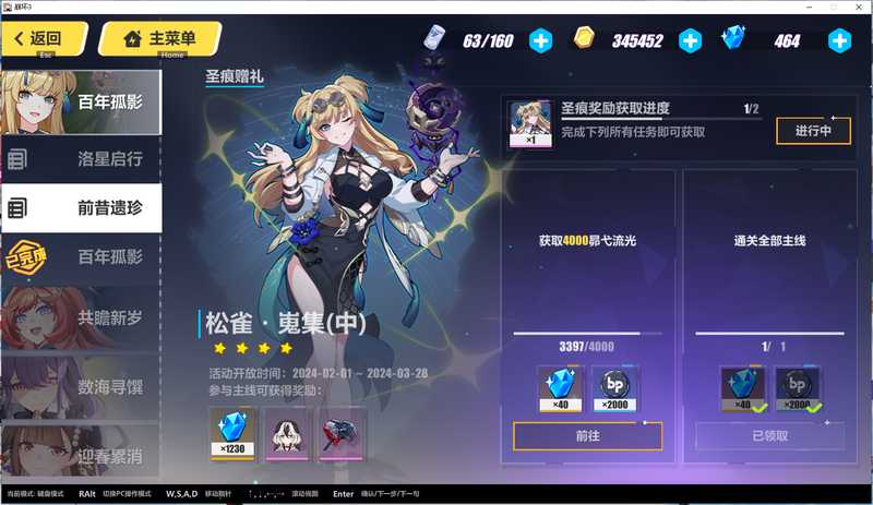 崩坏37.3版本2.0主线：百年孤影