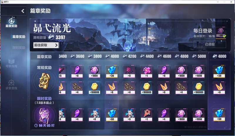 崩坏37.3版本2.0主线：百年孤影