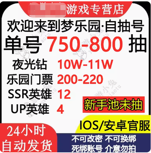 欢迎来到梦乐园单号256到1200抽自选资源