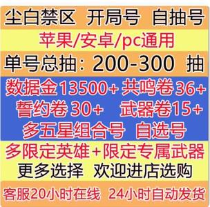 尘白禁区官服277抽恩雅辉耀橙武自选