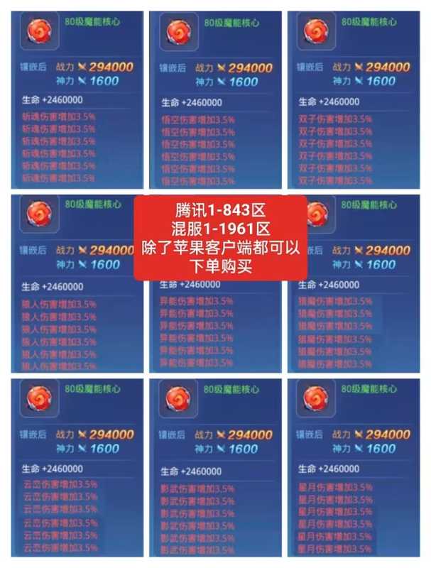 时空猎人圣怒涛圣时凌、圣狂涌、魔晶超低