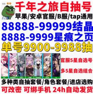 千年之旅极焰昔莱吉拉蒂亚新手-1章节