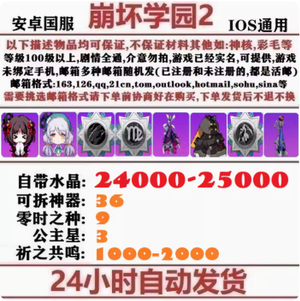 崩坏学园2一发入魂！一步到位！
