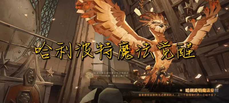 哈利波特：魔法觉醒【苹果版】单号37000多金卡欧皇开局