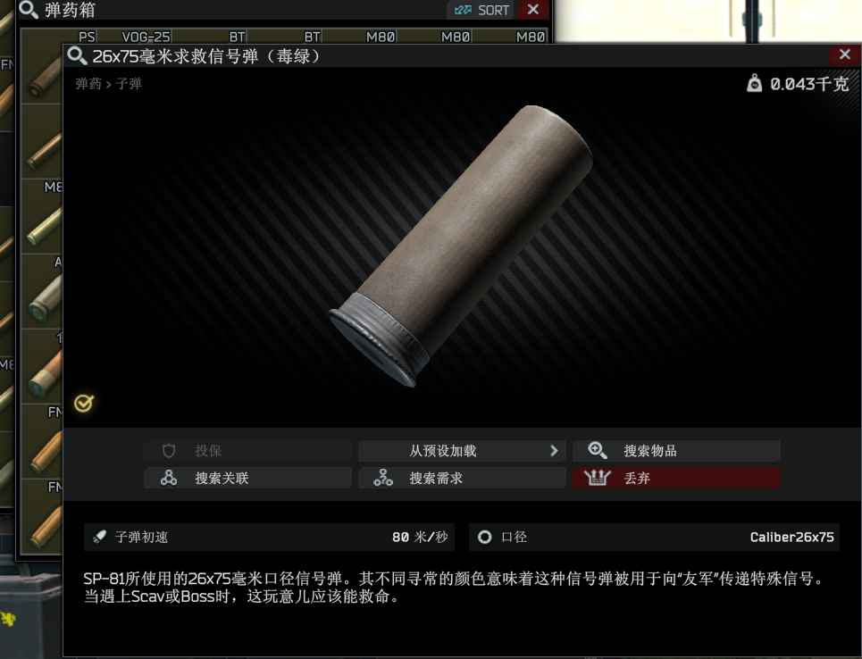 逃离塔科夫俄黑43级全皇冠 出邮箱