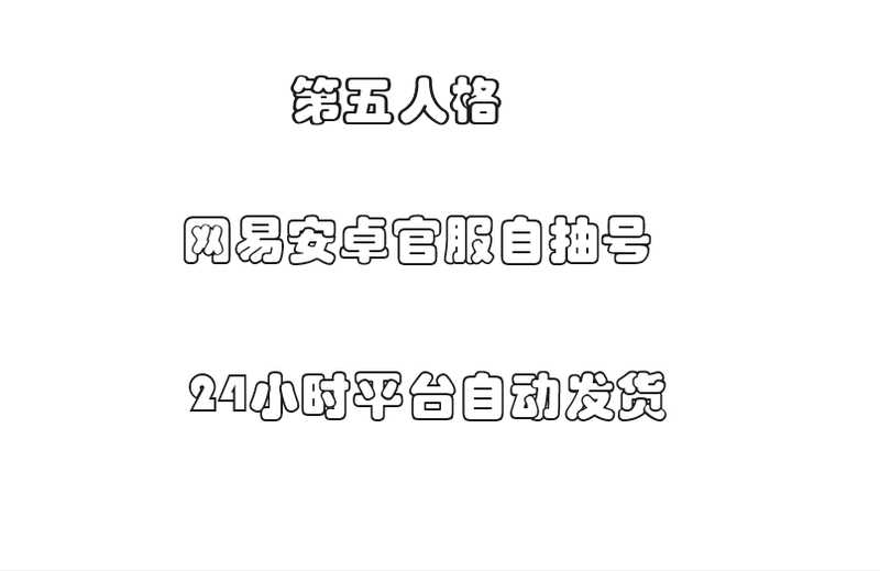 第五人格【苹果版】12000线索53珍宝紫皮